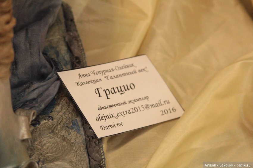 Шарнирный мир на Весеннем Бале кукол 2017