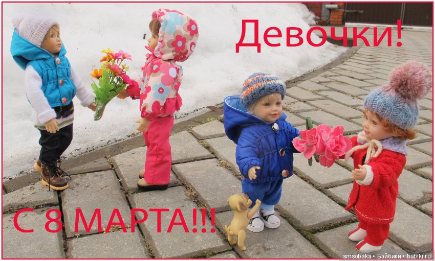 Ура! Весна! 8 Марта — Куклы Heidi Plusczok (Хайди/Хейди Плюсчок) — фото