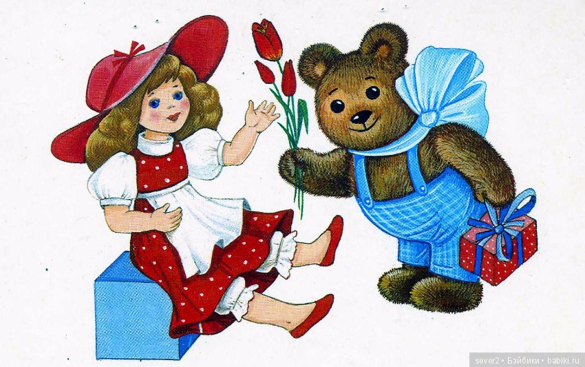 Поздравление от мужчин форума