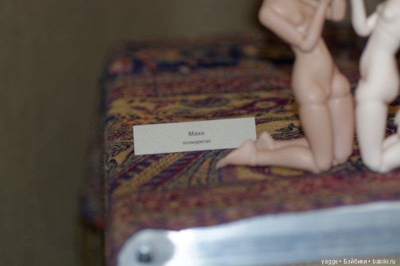 Еще раз о Весеннем бале кукол 2017. Часть 2