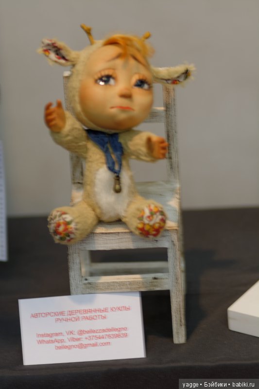 Еще раз о Весеннем бале кукол 2017. Часть 1