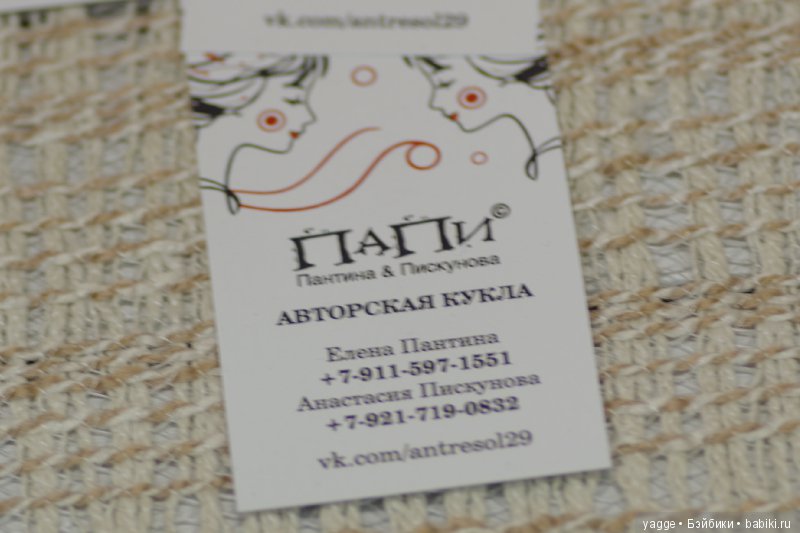 Еще раз о Весеннем бале кукол 2017. Часть 1