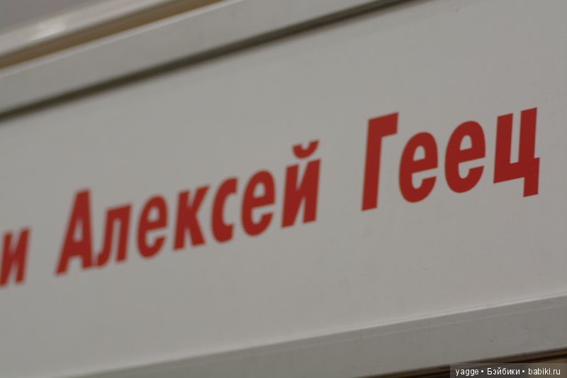 Еще раз о Весеннем бале кукол 2017. Часть 2