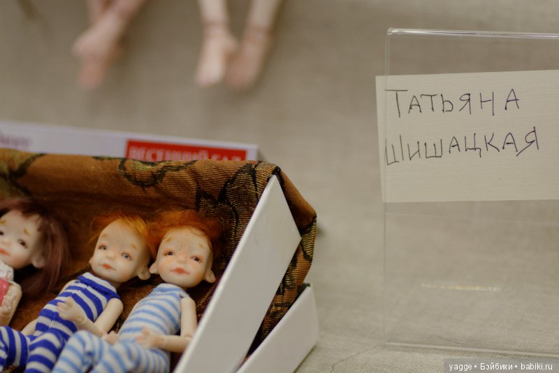 Еще раз о Весеннем бале кукол 2017. Часть 3