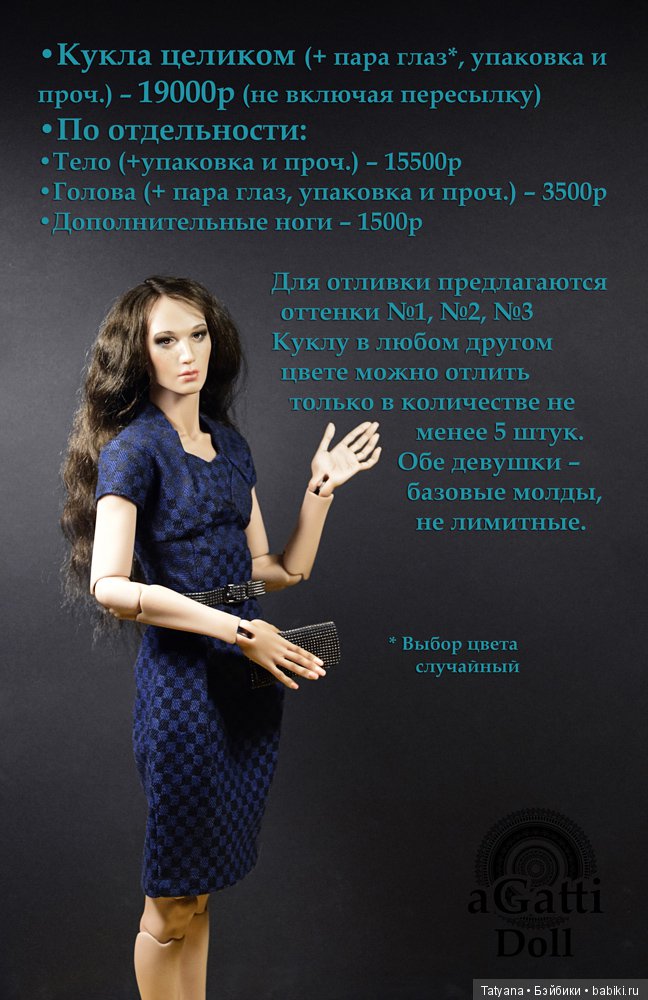 Анна и Кристи от aGatti — Разные куклы BJD (БЖД): редкие бренды