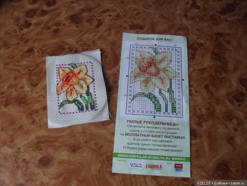 Как я на выставку ходила " Формула-рукоделия" в Самаре (фото 2)