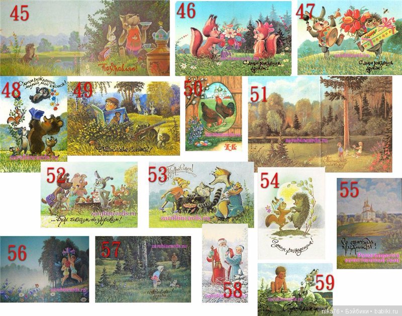 Про наше хобби! Нужна помощь - открытки СССР и 90-х (фото 4)