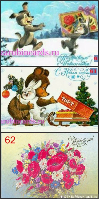 Про наше хобби! Нужна помощь - открытки СССР и 90-х (фото 5)