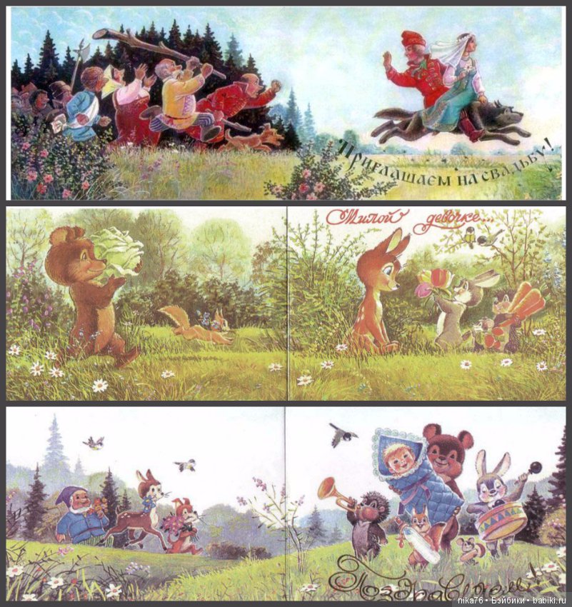 Про наше хобби! Нужна помощь - открытки СССР и 90-х