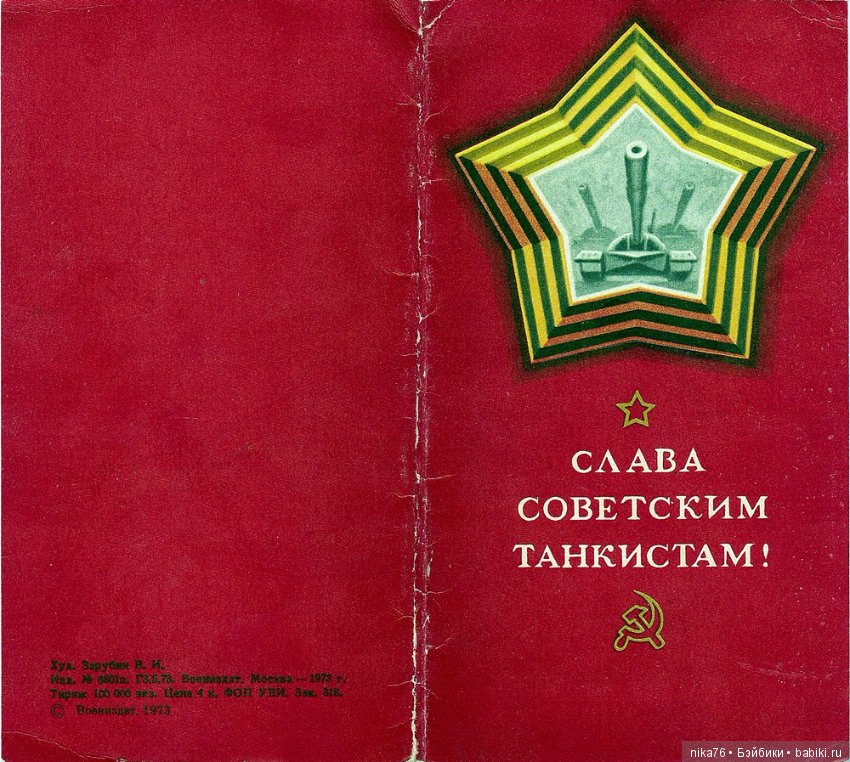 Про наше хобби! Нужна помощь - открытки СССР и 90-х