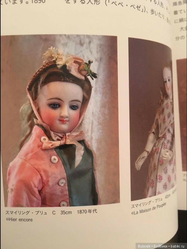 Просто Smilling Bru — Антикварные куклы Bru (Брю) и реплики: Bru Jne (фото 10)