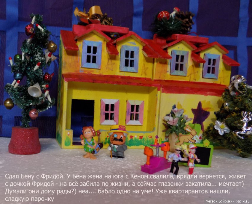 The Дом. Эпизод 1-й. Радость или беда (фото 7)