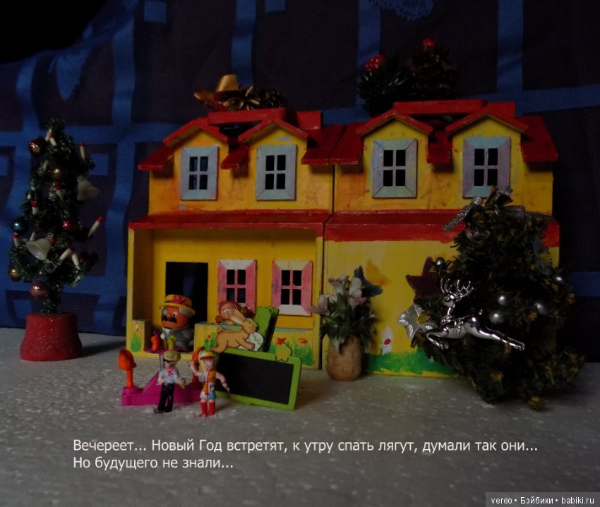 The Дом. Эпизод 1-й. Радость или беда (фото 9)