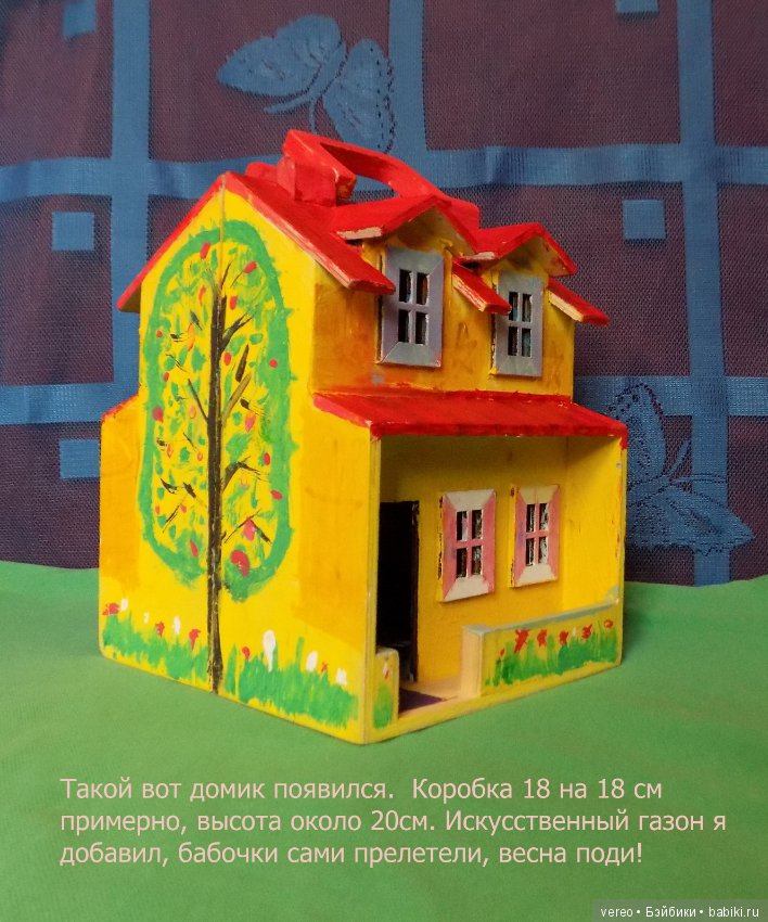 The Дом. Эпизод 1-й. Радость или беда