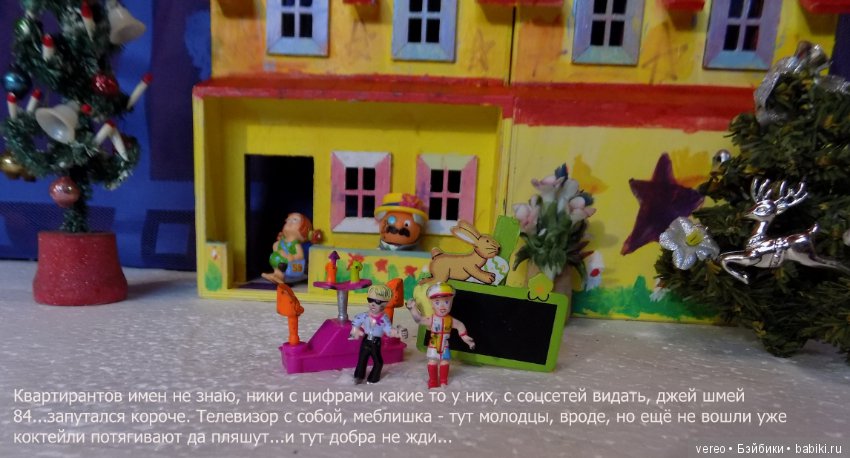 The Дом. Эпизод 1-й. Радость или беда (фото 8)