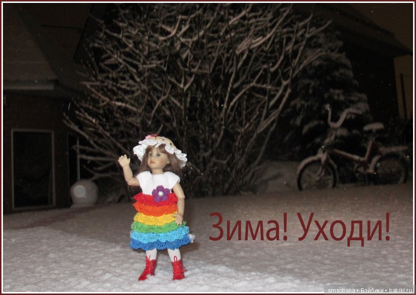 Зима! Уходи! Кукла Heidi Plusczok (фото 9)