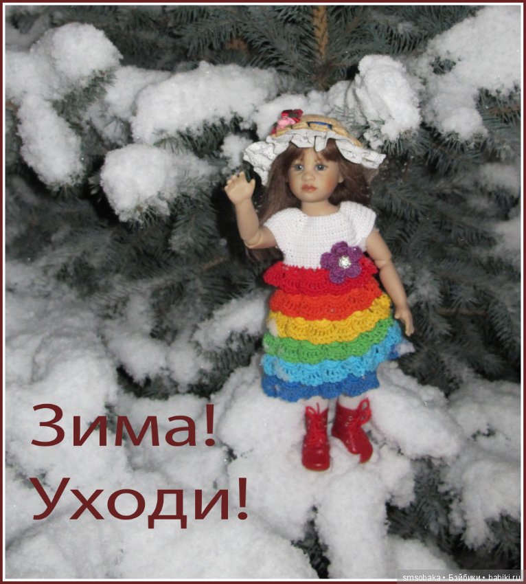 Зима! Уходи! Кукла Heidi Plusczok
