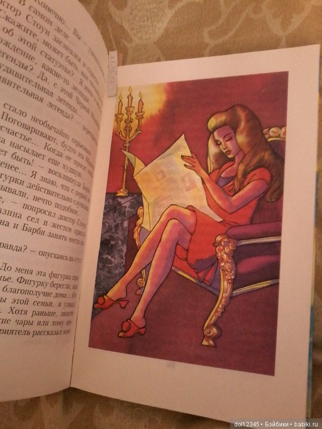 Книги барби — Интересное обо всем: поздравления (фото 2)