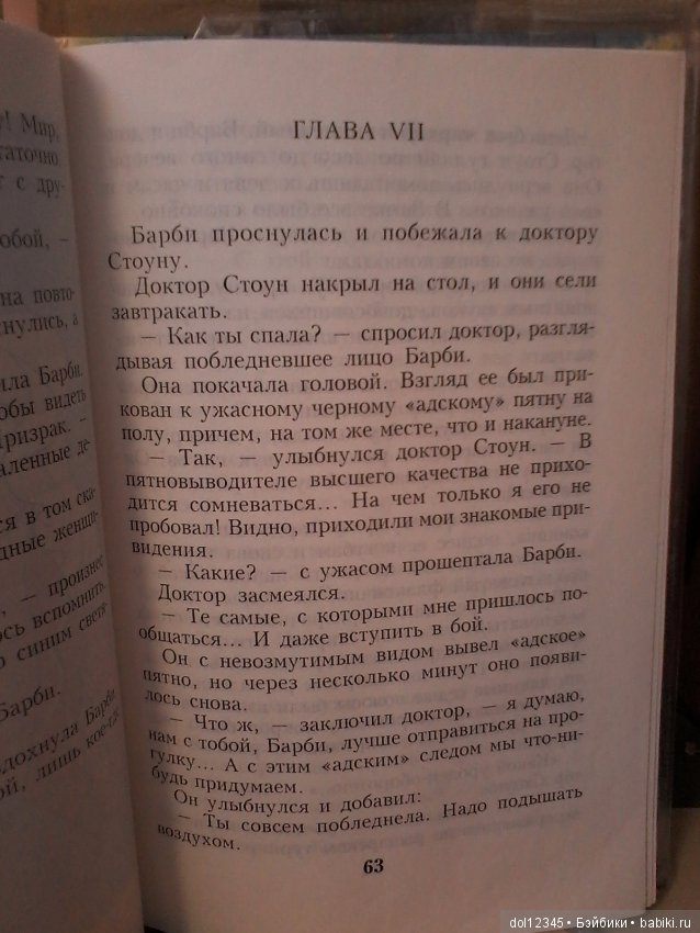 Книги барби — Интересное обо всем: поздравления (фото 8)