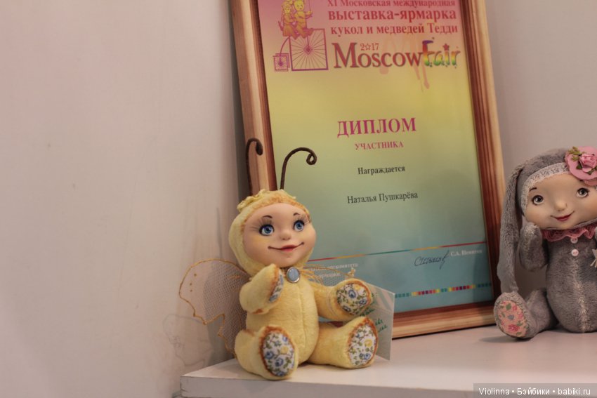 Московская международная выставка-ярмарка кукол и медведей Тедди Mosfair 2017 [часть1]. Фотообзор