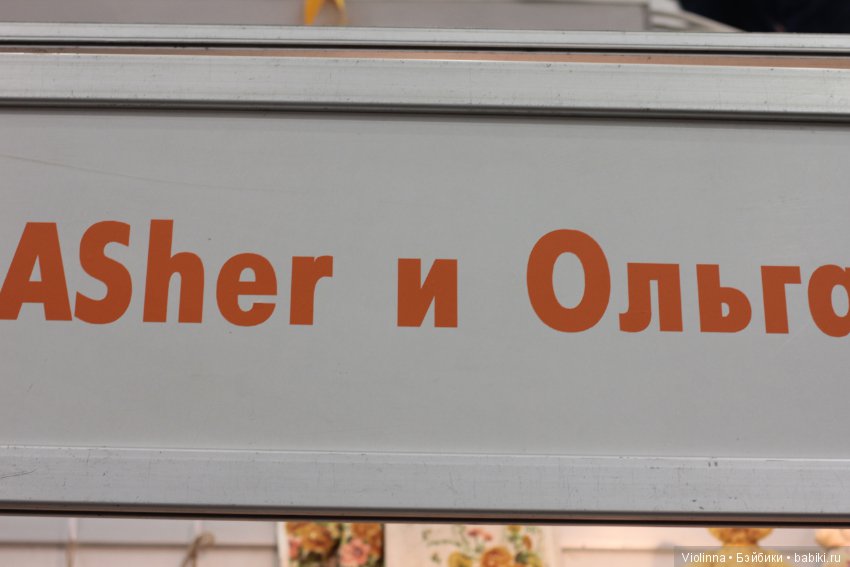 Московская международная выставка-ярмарка кукол и медведей Тедди Mosfair 2017 [часть1]. Фотообзор