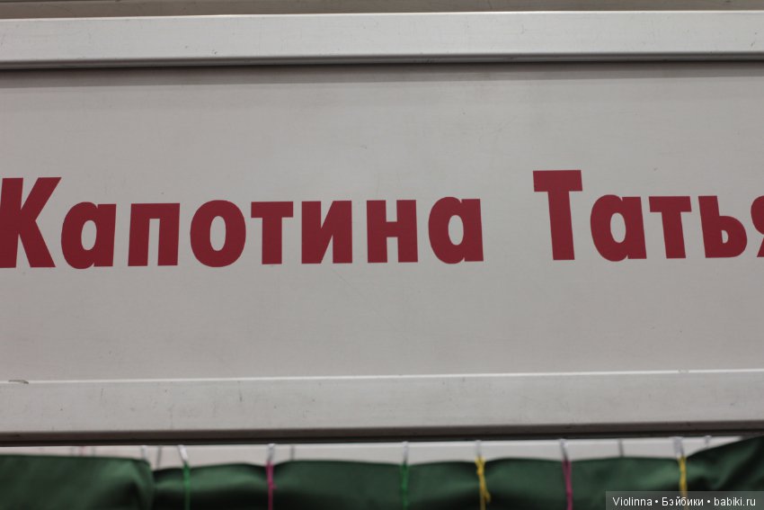 Московская международная выставка-ярмарка кукол и медведей Тедди Mosfair 2017 [часть1]. Фотообзор