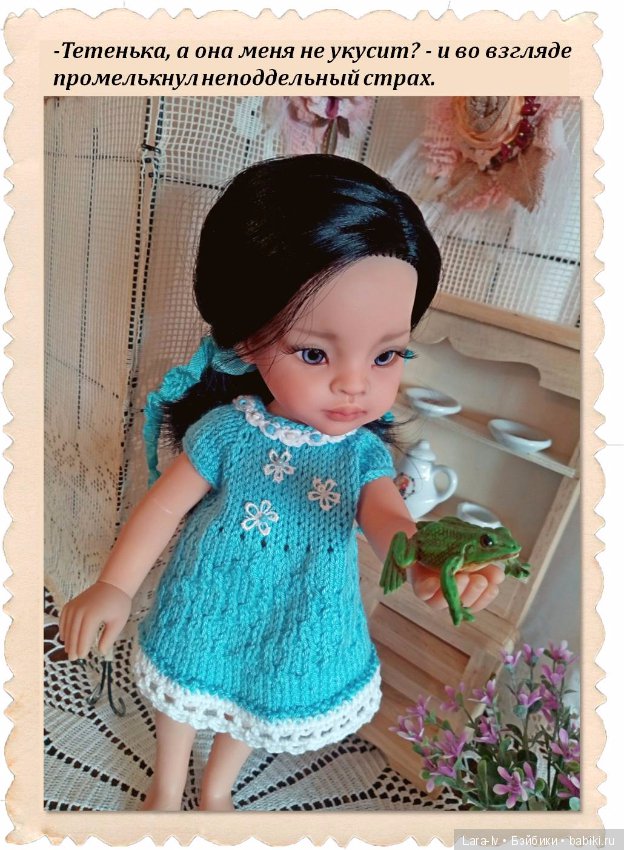 Три сестры. Часть первая - Лиу, Паола Рейна