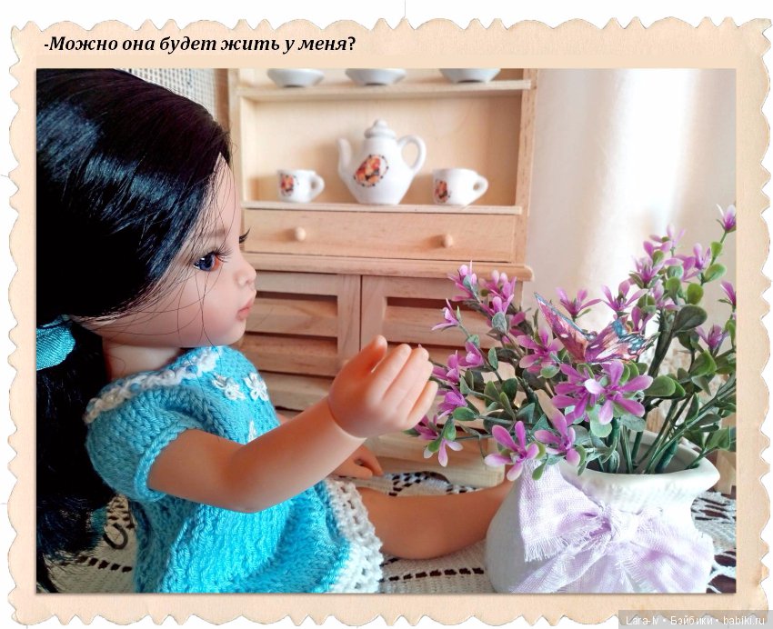 Три сестры. Часть первая - Лиу, Паола Рейна (фото 4)