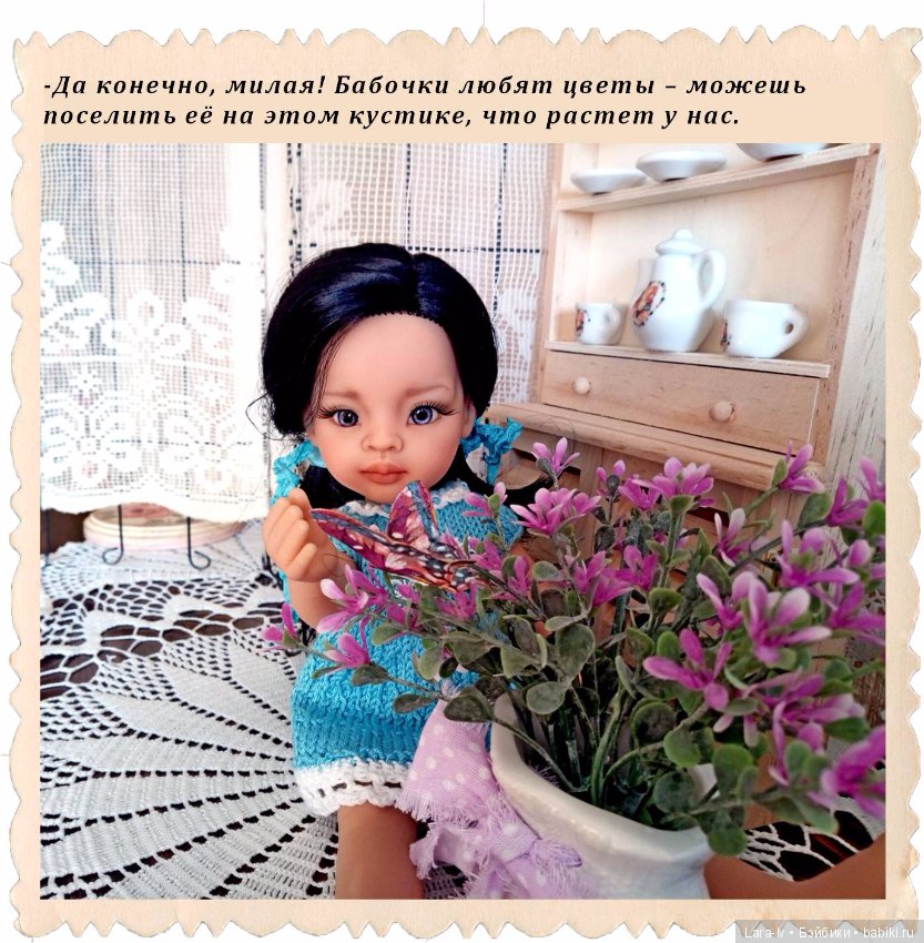 Три сестры. Часть первая - Лиу, Паола Рейна (фото 6)