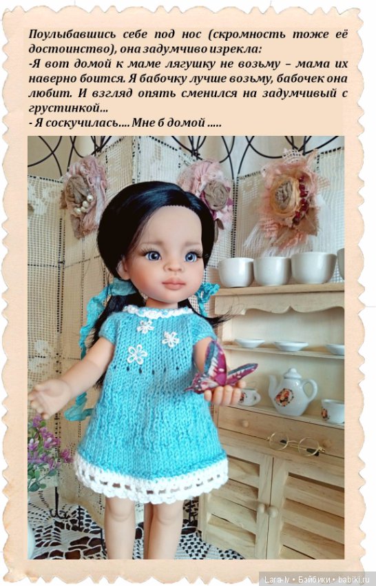 Три сестры. Часть первая - Лиу, Паола Рейна