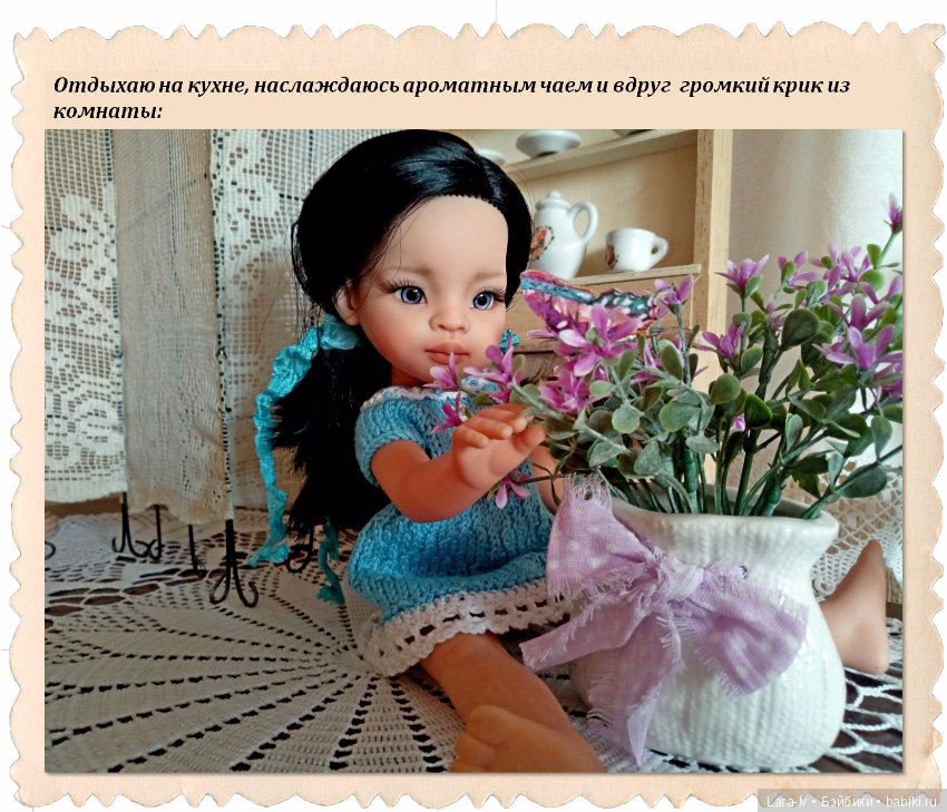 Три сестры. Часть первая - Лиу, Паола Рейна (фото 9)