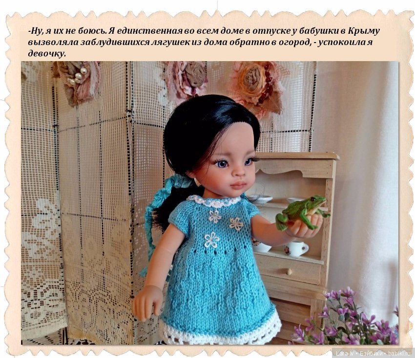 Три сестры. Часть первая - Лиу, Паола Рейна