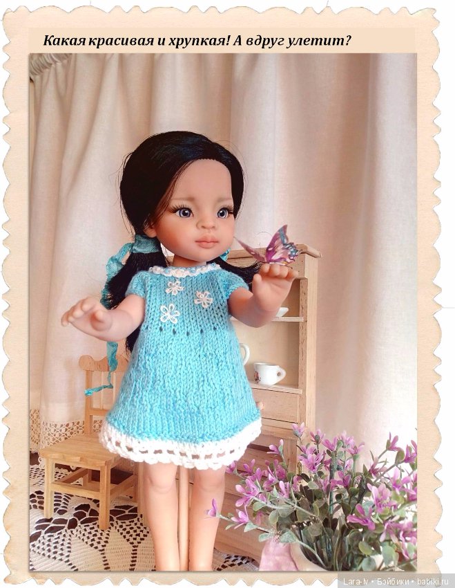 Три сестры. Часть первая - Лиу, Паола Рейна (фото 3)