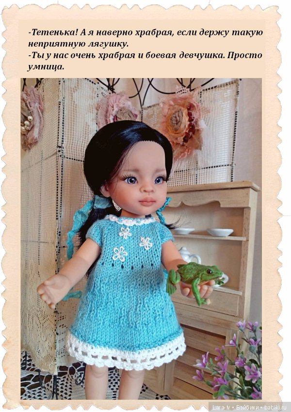 Три сестры. Часть первая - Лиу, Паола Рейна