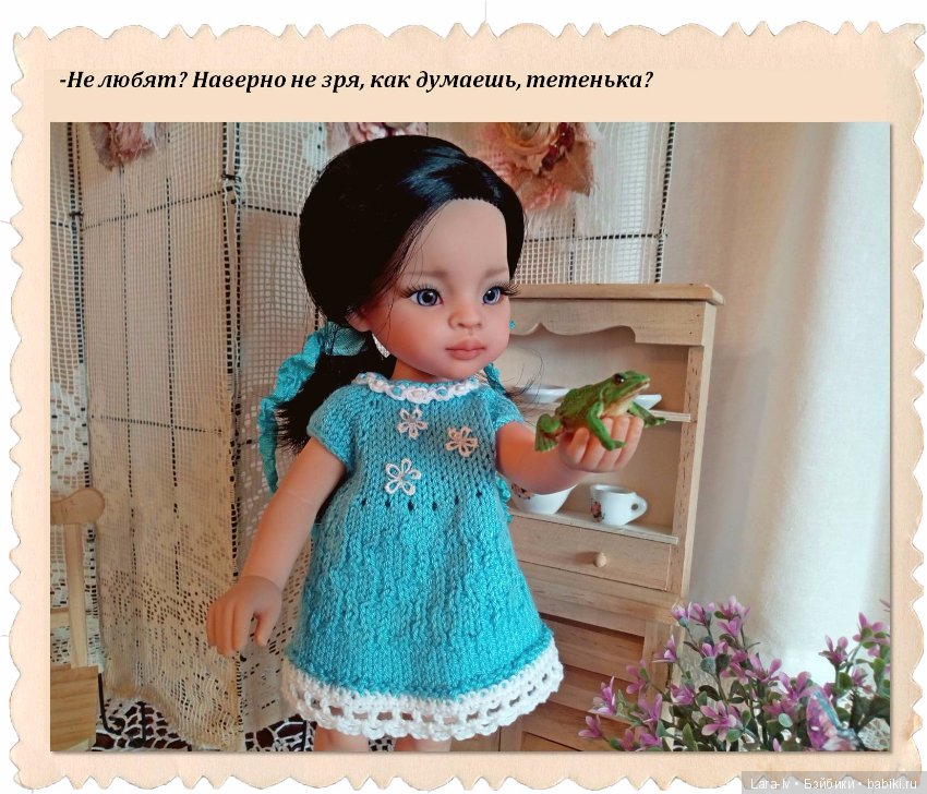 Три сестры. Часть первая - Лиу, Паола Рейна