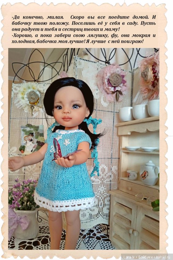 Три сестры. Часть первая - Лиу, Паола Рейна