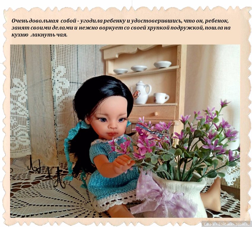 Три сестры. Часть первая - Лиу, Паола Рейна (фото 8)