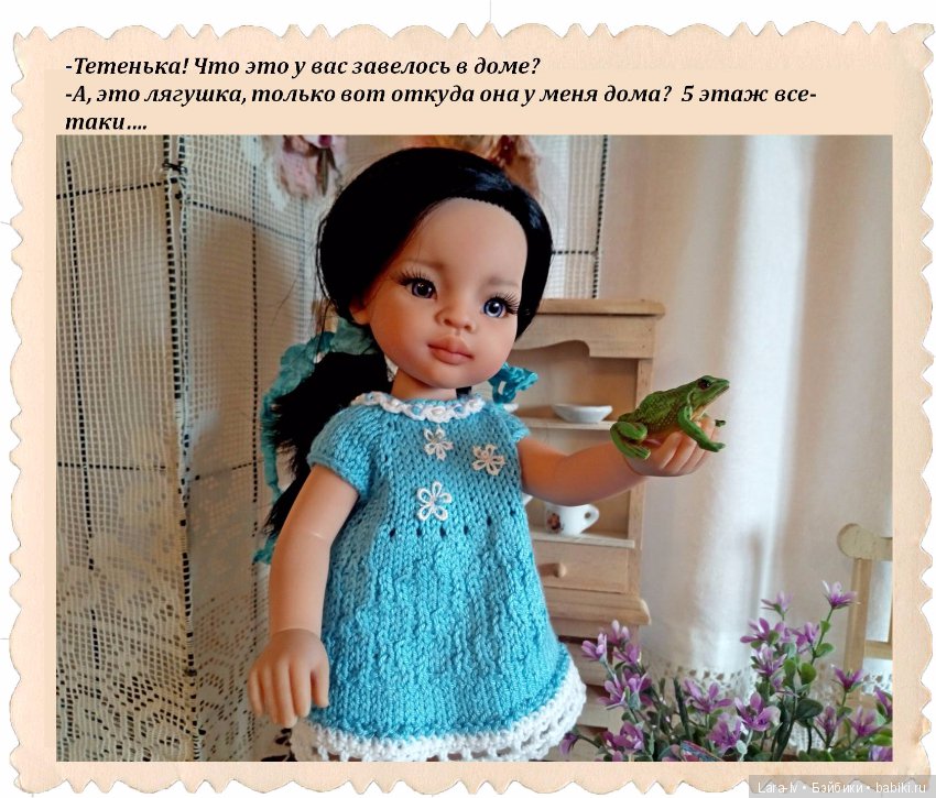 Три сестры. Часть первая - Лиу, Паола Рейна (фото 10)