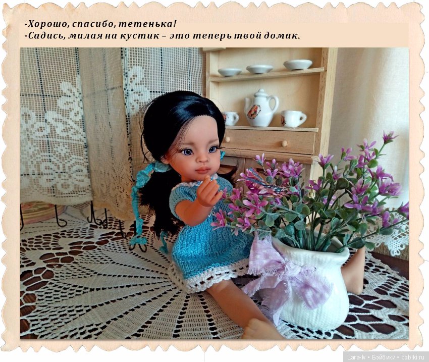 Три сестры. Часть первая - Лиу, Паола Рейна (фото 7)