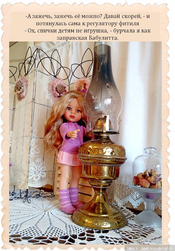 Три сестры. Часть вторая - Карла, Паола Рейна (фото 10)