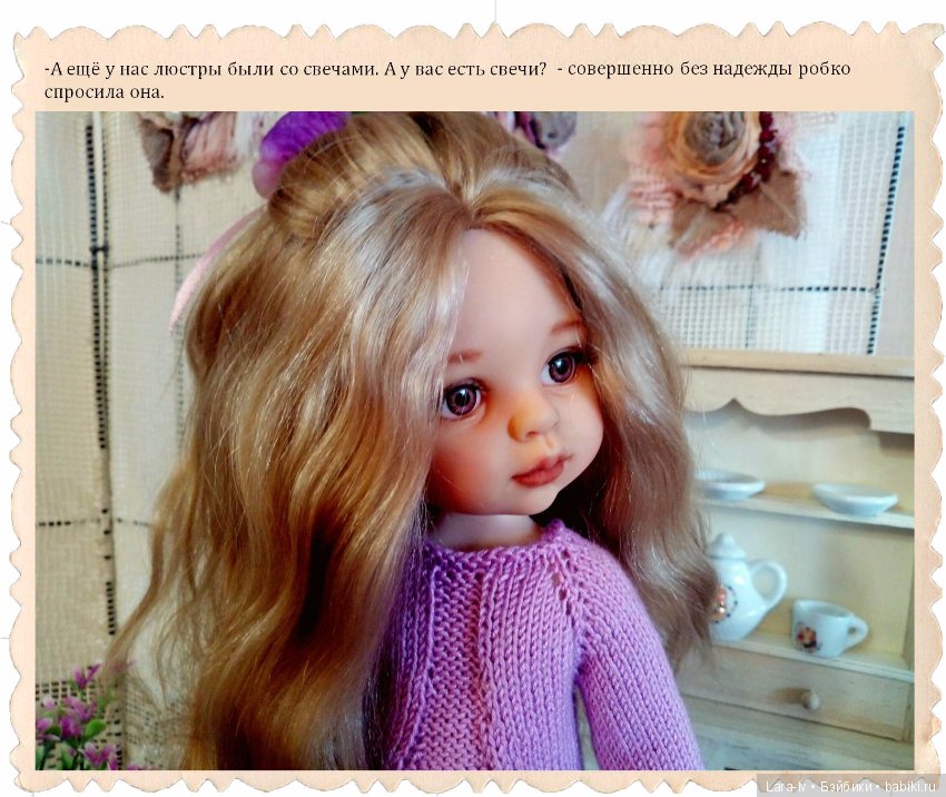 Три сестры. Часть вторая - Карла, Паола Рейна (фото 4)