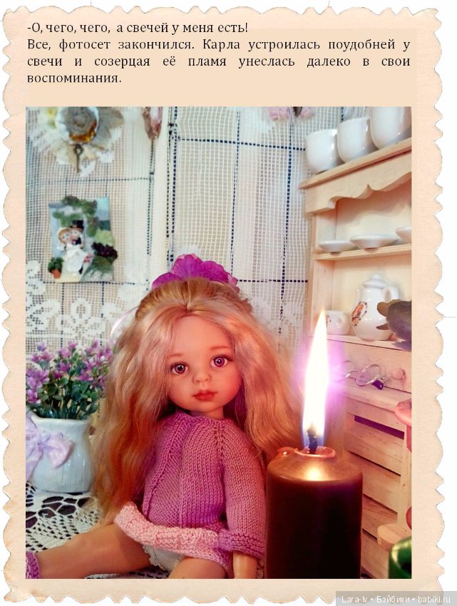 Три сестры. Часть вторая - Карла, Паола Рейна (фото 5)