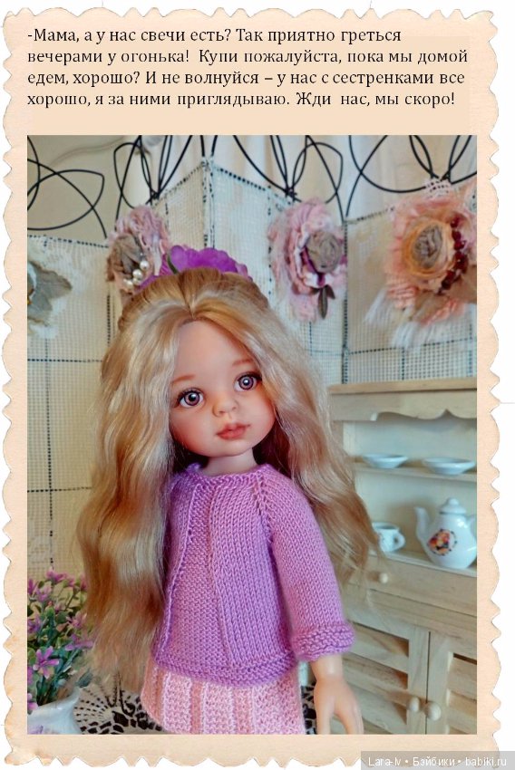 Три сестры. Часть вторая - Карла, Паола Рейна