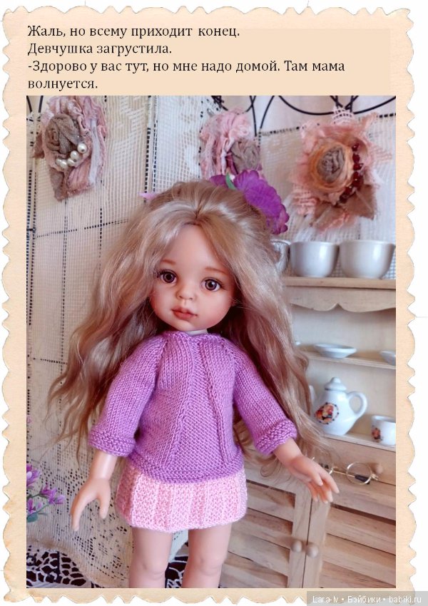 Три сестры. Часть вторая - Карла, Паола Рейна