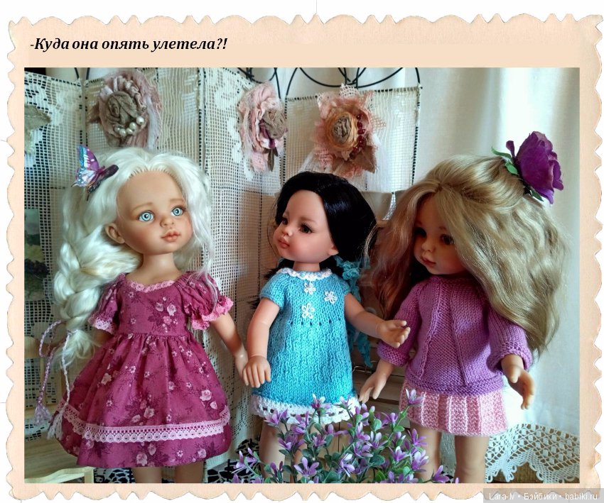 3 сестры. Часть третья - Полина, Паола Рейна