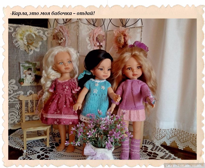 3 сестры. Часть третья - Полина, Паола Рейна