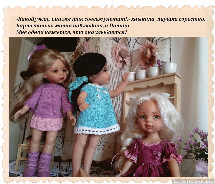 3 сестры. Часть третья - Полина, Паола Рейна