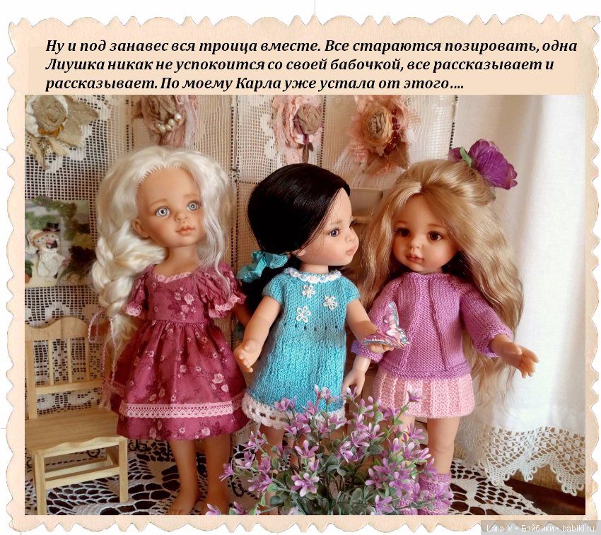 3 сестры. Часть третья - Полина, Паола Рейна