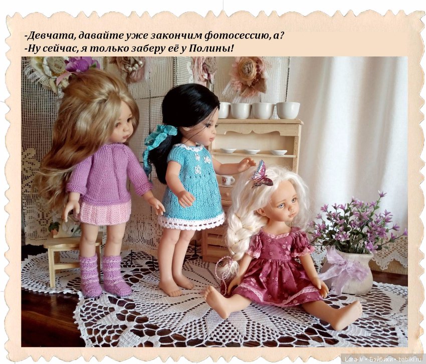 3 сестры. Часть третья - Полина, Паола Рейна