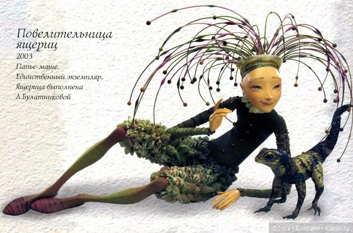 Художественная авторская кукла Натальи Лопусовой-Томской (фото 10)